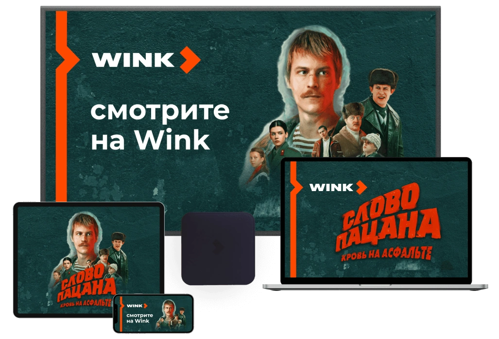 Wink %provider2% в деревне Таганьково